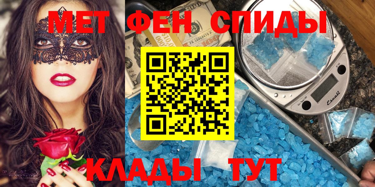 АМФ 97%  Вход с VPN  АМФ  Абакан  Amphetamine 