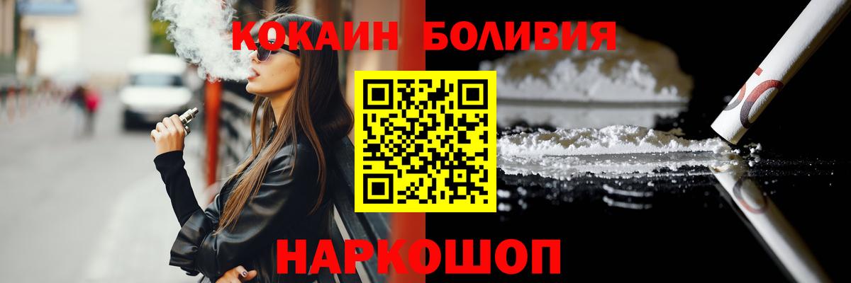 Cocaine Колумбийский  Вход с VPN  Абакан  КОКАИН FishScale 
