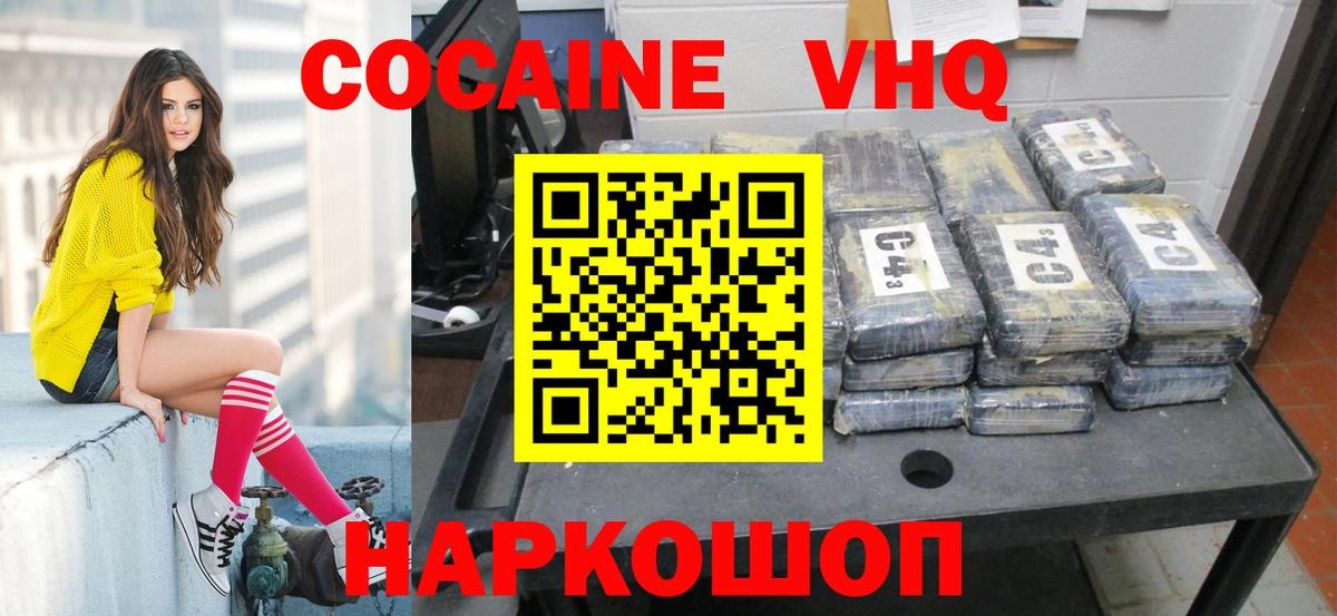 КОКАИН 99% Абакан