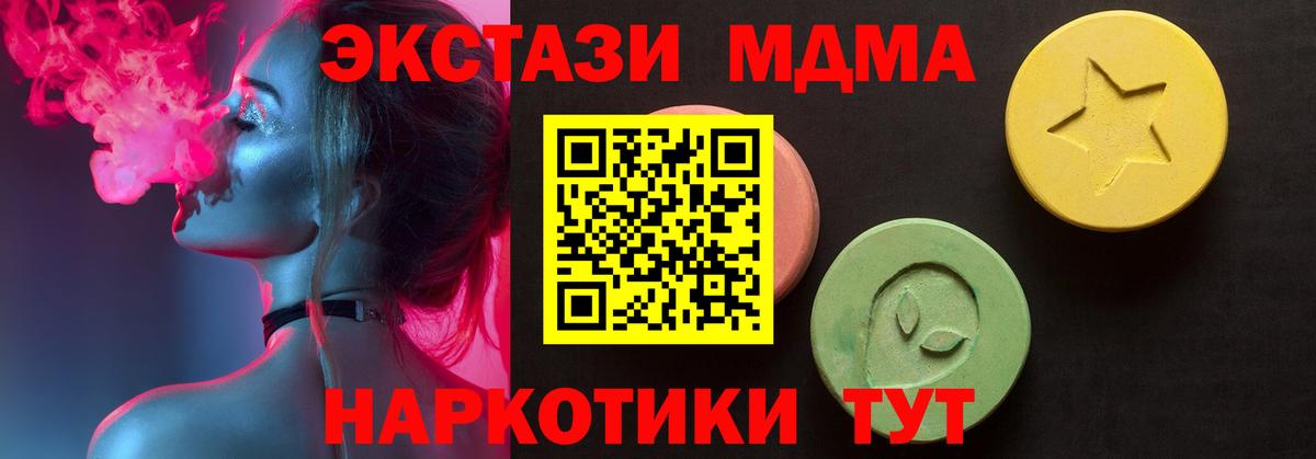 Экстази диски  Вход с VPN  площадка телеграм  Абакан  ЭКСТАЗИ MDMA 