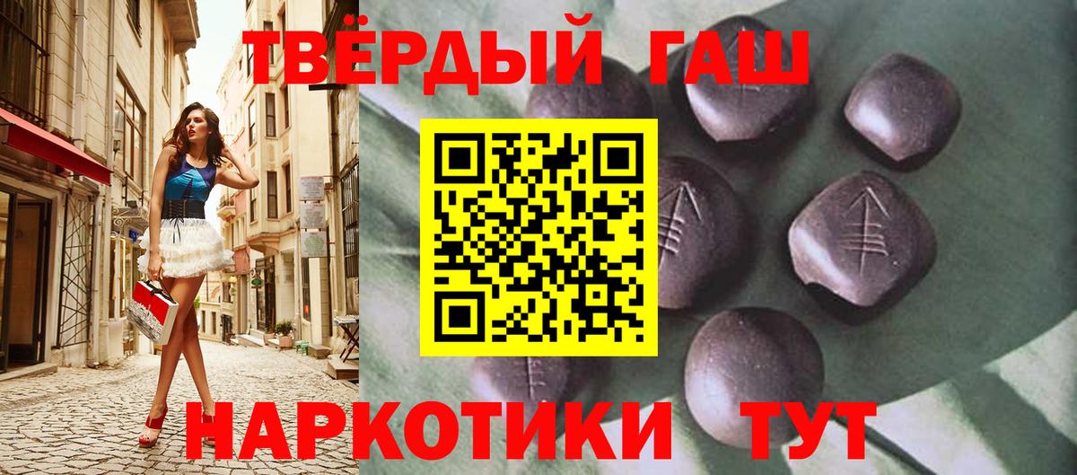 ГАШИШ VHQ  Вход с VPN  Гашиш  Абакан 