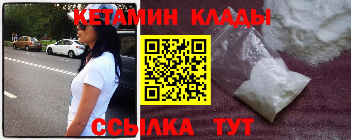 Кетамин VHQ Абакан