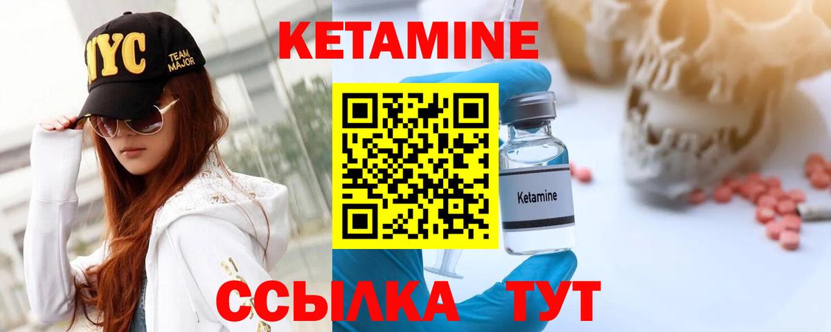 Абакан  Кетамин ketamine  Вход с VPN  КЕТАМИН ketamine 
