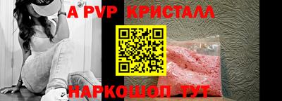винт Железноводск