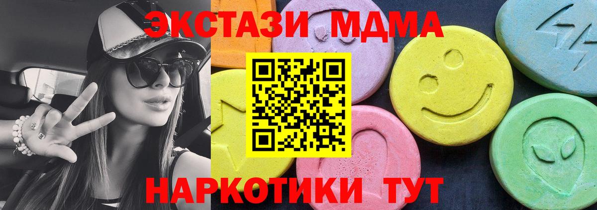 Абакан  MDMA молли  Вход с VPN  МДМА  МДМА crystal 