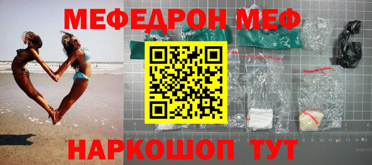 Меф мяу мяу кристаллы Абакан