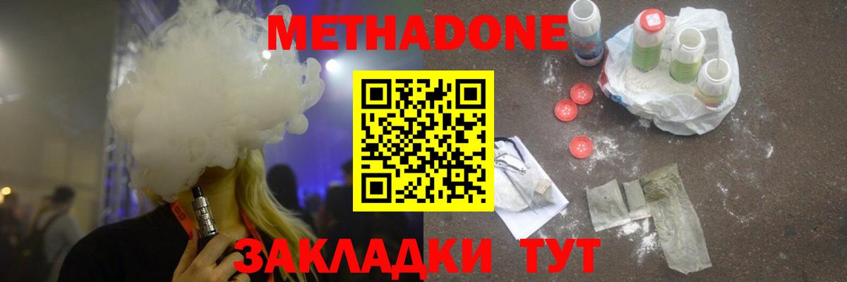 МЕТАДОН белоснежный  Метадон мёд  Абакан  Вход с VPN 