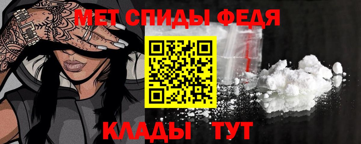Первитин Methamphetamine Абакан