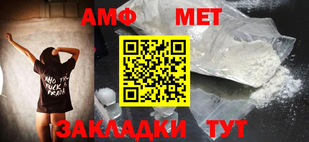 МЕТАМФЕТАМИН кристалл  Вход с VPN  Абакан 