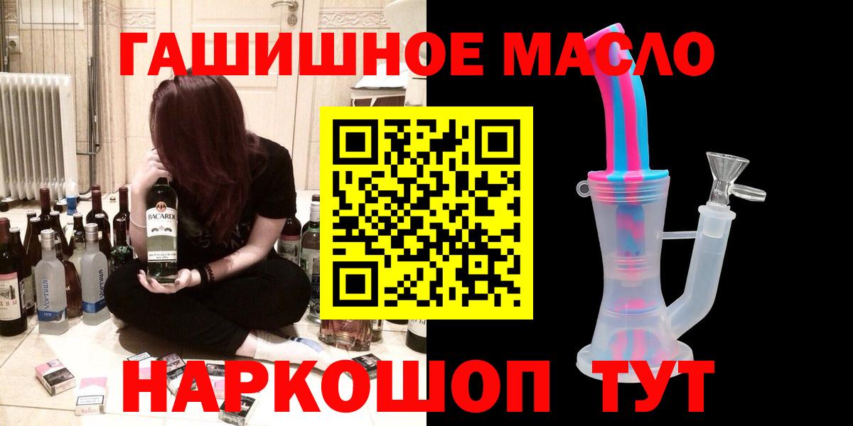 Дистиллят ТГК концентрат  Вход с VPN  Абакан 