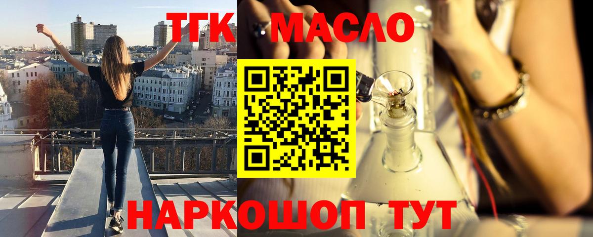 ТГК Wax Абакан